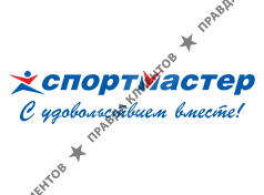 Спортмастер